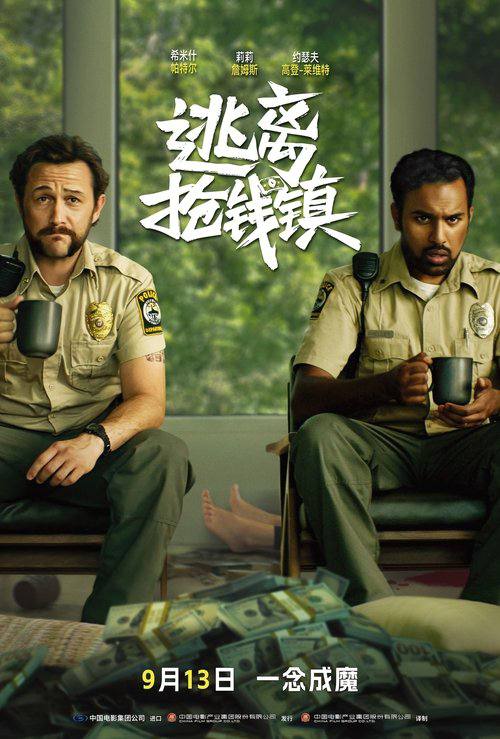 名称：逃离抢钱镇（2025）4K 臻彩MAX+ HDR 60FPS FLAC无损HIFI声 .描述：刚来到小镇上的警察威尔（希米什·帕特尔 饰）和流氓搭档泰利（约瑟夫·高登-莱维特 饰）在一宗被误认为是入室抢劫的案件中意外发现了一百万美元