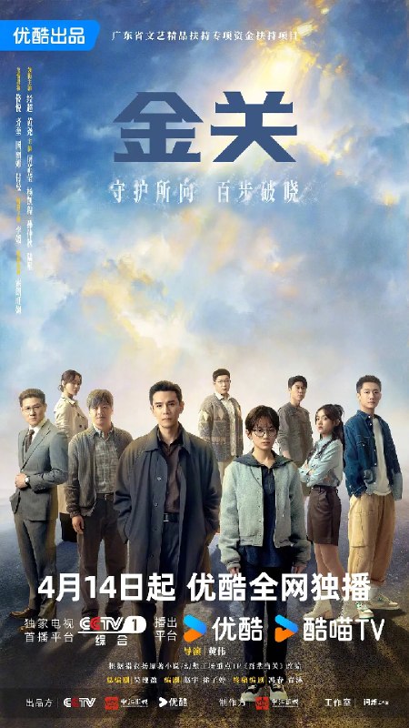名称：金关 (2026)剧情 悬疑 犯罪 4KHQ 超前更新22集完结描述：滨海空港海关旅检一科科长郭聪带领张瑜、吕晓妍、言柏然等关员坚守海关一线，在长约五十米的海关出入境通道之内，识别并拦截各种走私分子