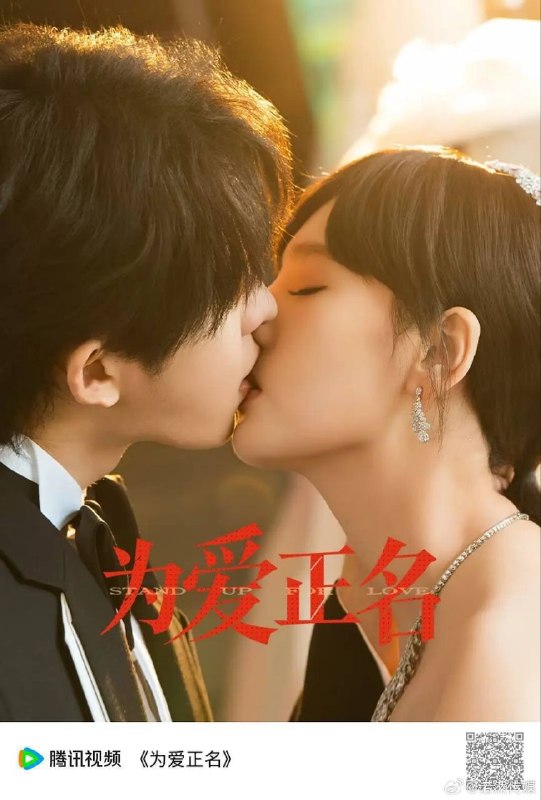名称：为爱正名 (2026 4K 60帧 HDR10 全24集描述：姜莱为爱献肾，却惨遭爱人背叛，甚至被设计成“精神失常”险遭灭口，死里逃生后，她换脸化身赵可，与神秘女子赵麦联手归来，步步设局、反向拿捏，在爱恨交织中揭开尘封真相，为自己讨回迟来的公道