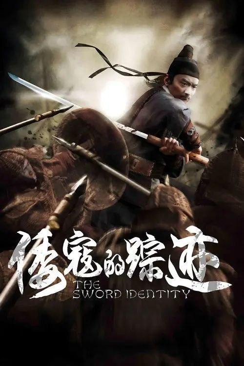 名称：【原盘】倭寇的踪迹 (2011) 1080P REMUX 内封简/繁英双语字幕描述：万历年间，天下太平