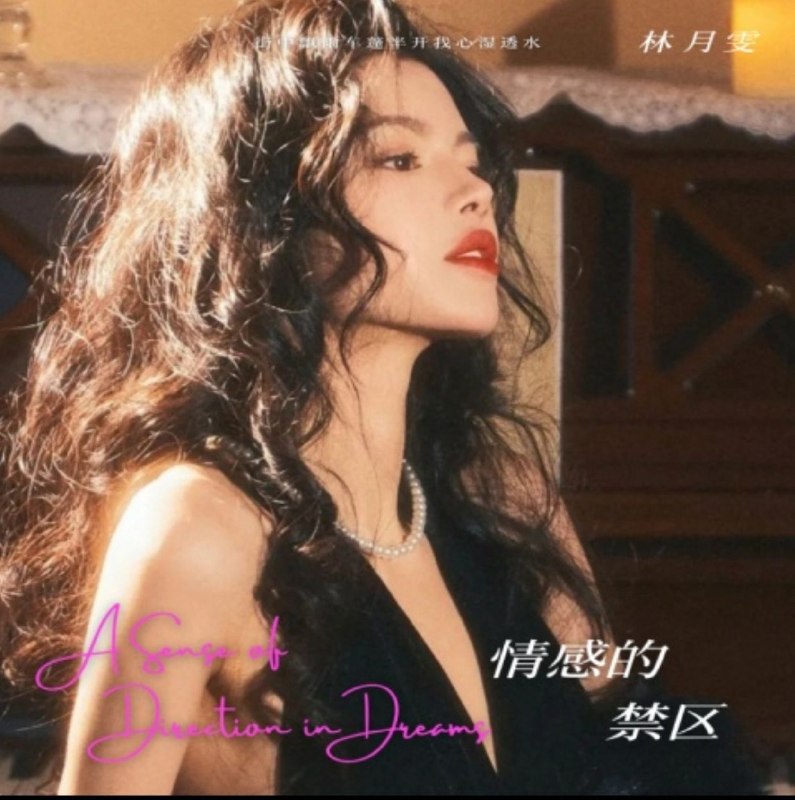 名称：港风女声 ai 歌手 林月雯 精选 flac描述：1 难得有情人 (港风女声版) - 林月雯2 祝福 (港风粤语版) - 林月雯3 真的爱着你 (港风女声版) - 林月雯4 沿途有你 (粤语女声版) - 林月雯5 梦仍是一样 (粤语女版) - 林月雯6 月亮代表我的心 (粤语女声版) - 林月雯7 无悔这一生 (粤语女声版) - 林月雯8 情感的禁区 (港风女声版) - 林月雯....百度：