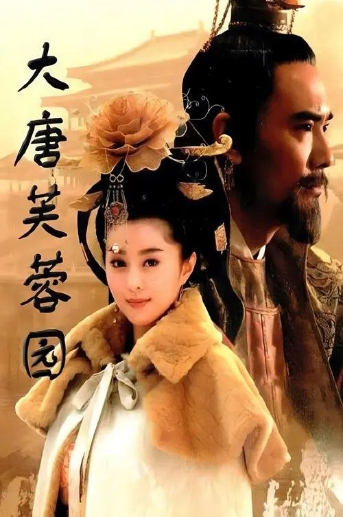 名称：大唐芙蓉园 (2007) 1080P 全集描述：以杨玉环为主人公，紧紧围绕杨玉环的情感起伏、命运转折而展开