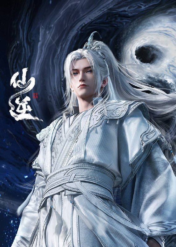 名称：仙逆（2024）4K 10bit 立体环绕声 更至EP150描述：改自自耳根同名小说《仙逆》讲述了乡村平凡少年王林以心中之感动，逆仙而修，求的不仅是长生，更多的是摆脱那背后的蝼蚁之身