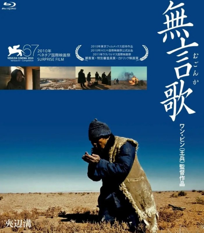 名称：【原盘】夹边沟 (2010) 1080P REMUX 内封/外挂简繁字幕描述：电影根据小说《告别夹边沟》改编