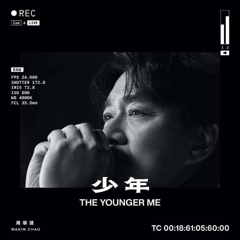 名称：周华健 - 少年(2019) Dolby Atmos 杜比全景声描述：01.冰岛02.少年03.我吃故我在04.飞飞飞飞飞05.佛洛伊德惹的祸06.迷途 (相见版)07.在世界毁灭之前08.时光会老09.我把人生唱成一首给你的歌10.舒服11.告诉你我的故事12.Bonus No.1_今晚不说伤心事13.Bonus No.2_遇树临风14.Bonus No.3_迷途 (电视剧《古董局中局》主题曲)15.Bonus No.4_告诉我你的故事 (电视剧《一出好戏》插曲)百度：