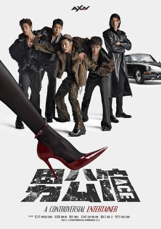 名称：男公馆（2026）NF 4K SDR 内封简中 S01E01-E04描述：五个背负各自问题和故事的人，为了逃避过去，阴错阳差的到了夜店男公馆工作而产生了交集